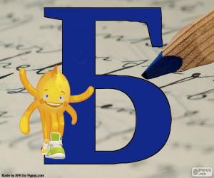 Puzzle de Letra rusa Б