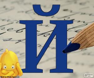 Puzzle de Letra rusa Й