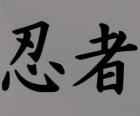 Kanji o ideograma para el concepto Ninja en el sistema de escritura japonés